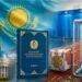 Kazakhstan Strengthens Its Position as Central Asia’s Most Developed and Democratically Reforming State